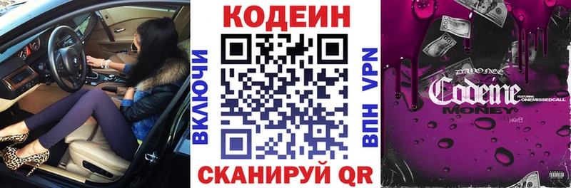 Codein Purple Drank  даркнет сайт  omg как войти  Нестеровская 